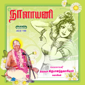 Thiruthondathogaiyin Maatchi