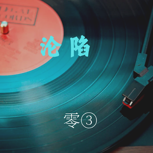 我的爱滴滴点点圆圆圈圈像断了线