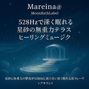 風紋の夜が意識を包む