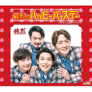 そっと涙のラプソディ (オリジナル・カラオケ)