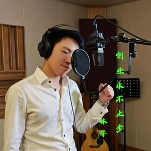 创业永不止步 伴奏