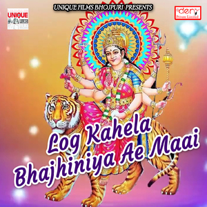 Lele Ahiya Raja Ek Lal Rang Chunariya