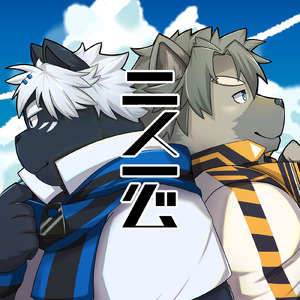 二人一心 (五十鈴 響Ver.)