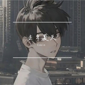 小星星（抖音版）