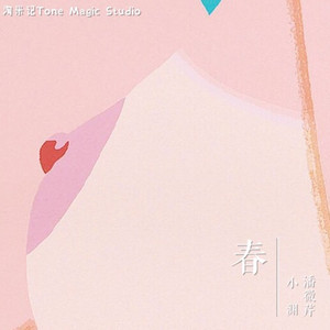 春(The Spring of Canon )