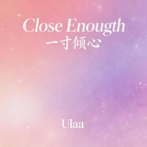 Close Enough(一寸倾心)