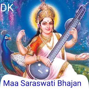 Maa Saraswati Bhajan