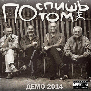 Ебать как охуенно