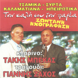 Όλες οι μελαχρινές