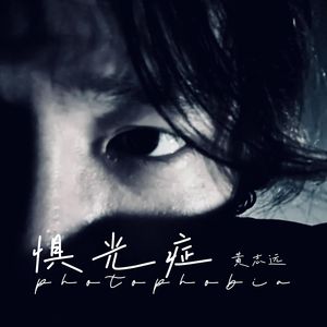 哑巴的哑 (伴奏)