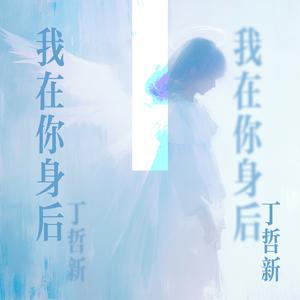 写给自己的情书