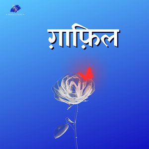 Ghafil