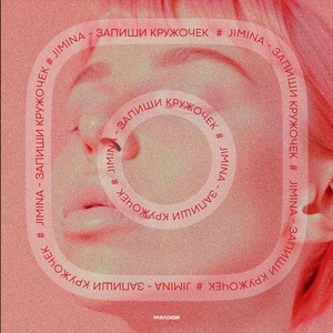 Запиши кружочек