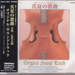 Music For A Blue Rose