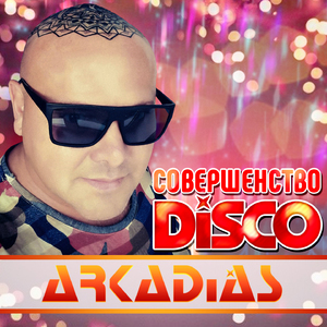 Ссора (RKD Mix)