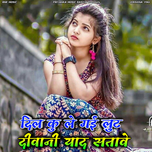 Dil Ku Le Gyi Loot Diwani Yaad Satave