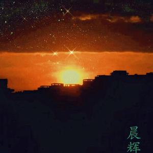 Boring-X--晨辉（Qi6 remix）