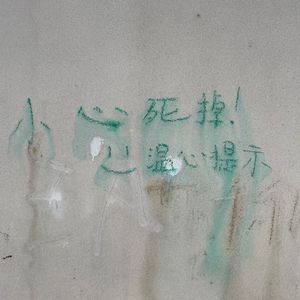 【FREE】百鬼夜行