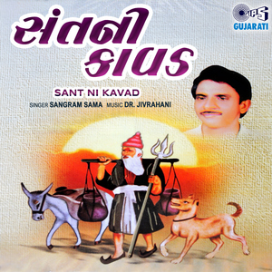 Kavadiyo Kavad Ferve