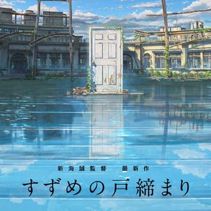 すずめ