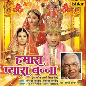 A Ra Ra Ra Saiyan Saiyan Kase Kahun Dadra