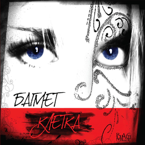 Безликая луна