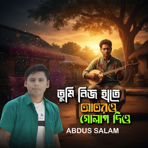 Tumi Nijh Hate Atoro Golap Dio