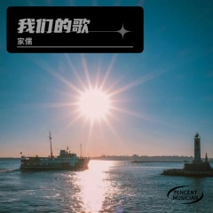 重整山河待后生