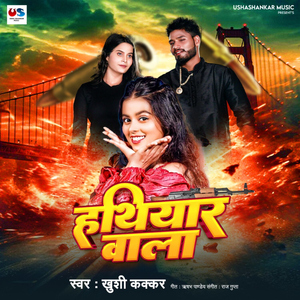 Hathiyaar Wala