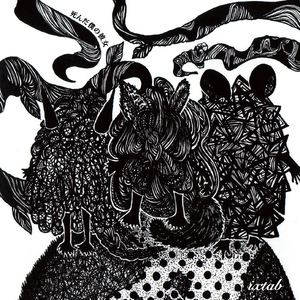 Watashi No Aishita Manatsu No Shinigami