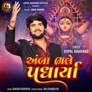 Amba Bhale Padharya