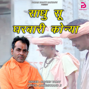 SADHU SU GHARBARI KONYA
