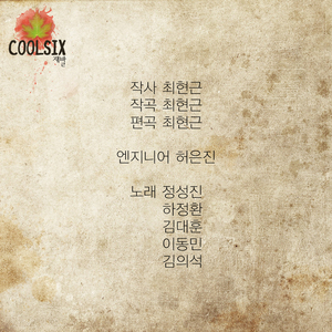 재발