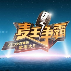 天水围城 (Live)