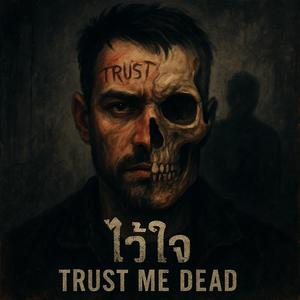 ไว้ใจ(Trust me dead)
