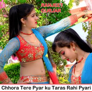 Chhora Tere Pyar ku Taras Rahi Pyari