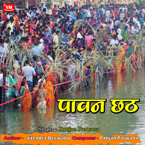 Pawan Chhath (Chhath Geet Song)