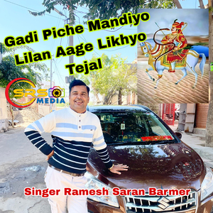 Gadi Piche Mandiyo Lilan Aage Likhyo Tejal