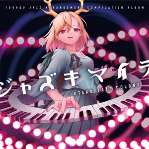 アンビバレントシティスケープ