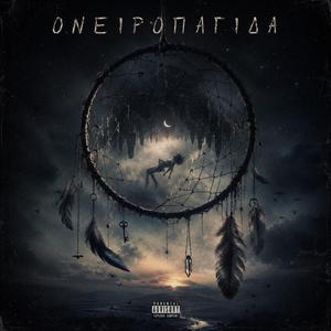 Oneiropagida (feat. PNM)