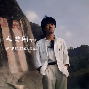 远嫁他乡的诺恩吉雅（长篇叙事民歌）