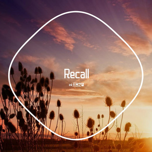 Recall(回望) 伴奏