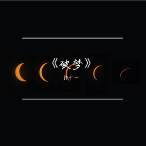 说说话 （男版）