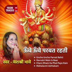 Navratri Main Is Baar