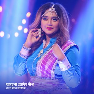 Ki Jala Diya Gela More