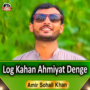 Log Kahan Ahmiyat Denge