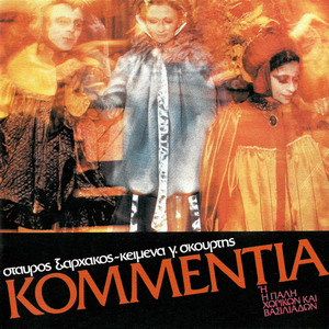 I Anaparastasi (Brosta Pigeni O Laos)