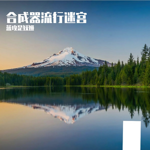 硬派节奏轨迹