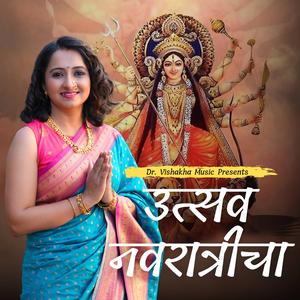 Utsav Navratricha (feat. Mohan Upasani)