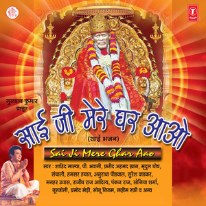 Sai Tera Dham Jag Mein Mahaan